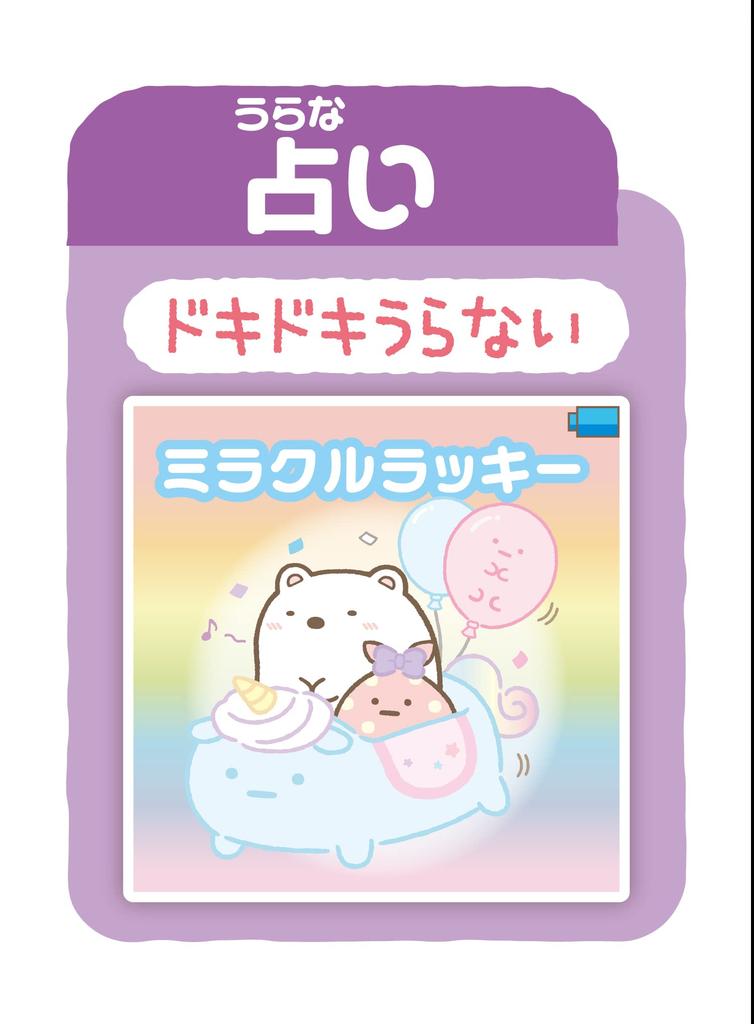 Agatsuma Sumikkogurashi Smartwatch with Alarm Purple Function,