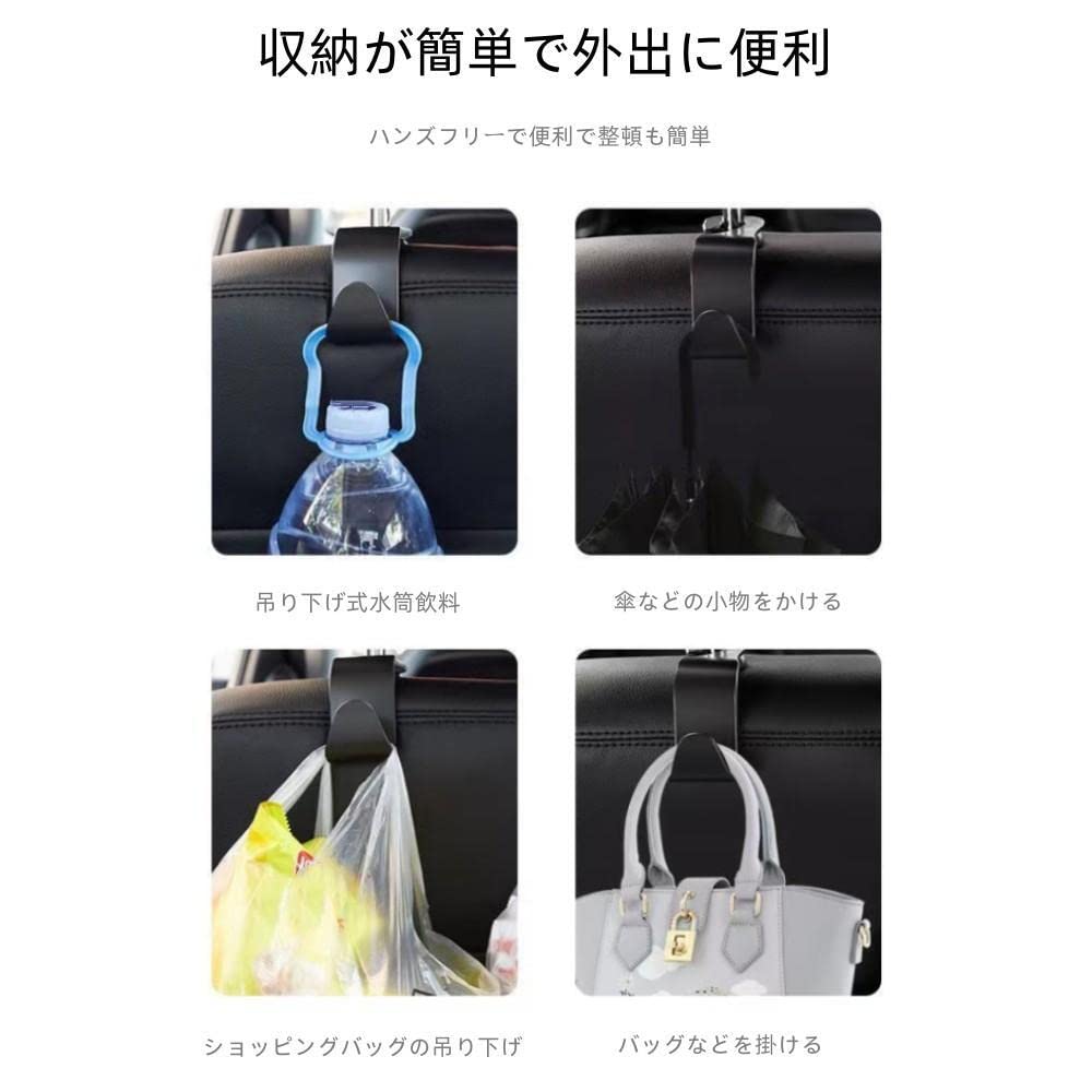 Car Seat Hooks, Headrest Hooks, Set of 8, Car Hooks, Load Capacity 44.1 lbs