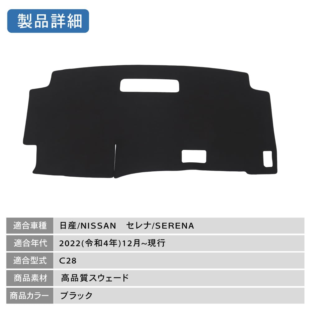Mechanic CRAFT WORKS Dashboard Mat for the New Serena UV and C28 Series Parts [Automotive Supervised] C28. Protection, Anti-Reflective, Customizable.