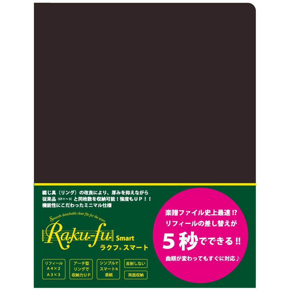 

COOPE CF-6 Raku-fu Smart: Easy sheet music file for performers