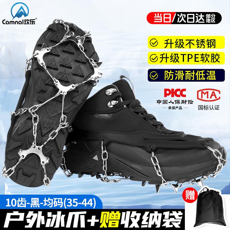 Kanle Outdoor Ice Cleats Anti-Slip Shoe Covers