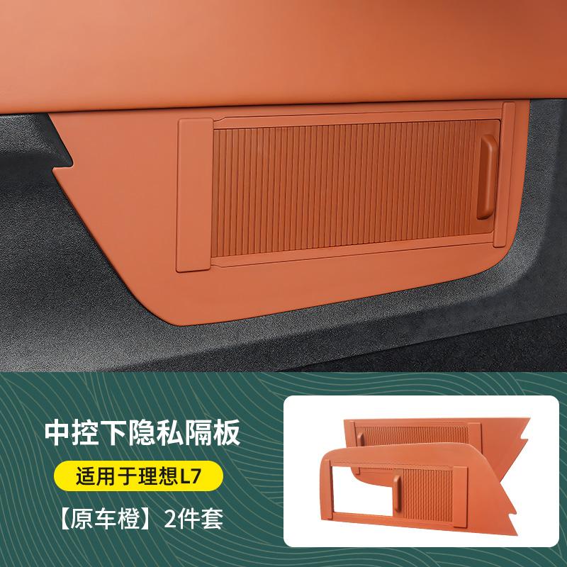 For Li L6 L7 L8 L9 2025 2024 Lixiang Under Center Console Privacy Storage Car Interior Organizer Divider