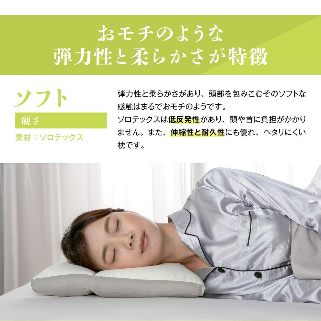 France Bed Soft, Memory Foam Pillow [New Shoulder Fit Pillow (Solotex) Low Type] Antibacterial Treatment 39 x 52 cm White [Authentic France Bed