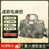 Binfu Camouflage Laptop Messenger Briefcase