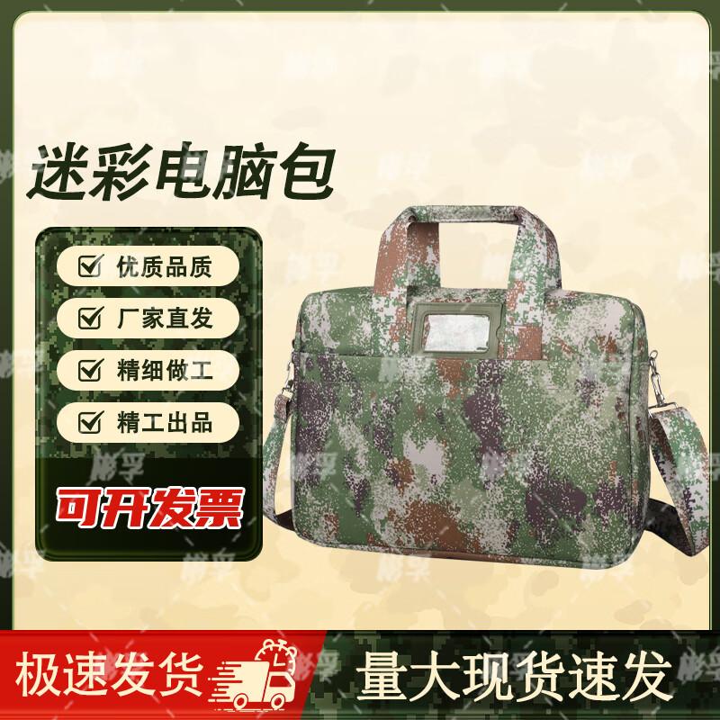 Binfu Camouflage Laptop Messenger Briefcase