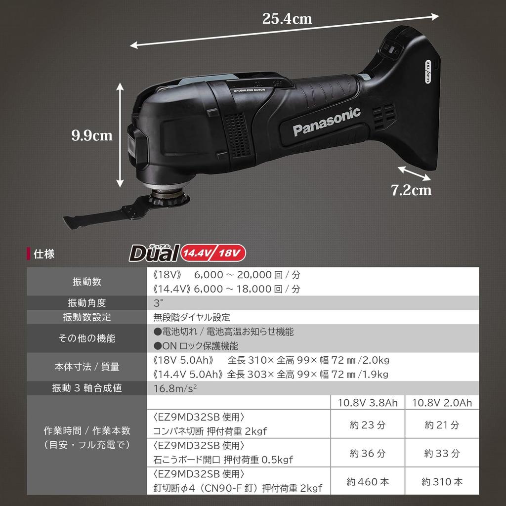 Panasonic Rechargeable Blade Body Only and Case Sold Black EZ46A5X-B Dual-Use Multi-Tool (14.4V/18V Compatible), OIS/STARLOCK Compatible, (Battery