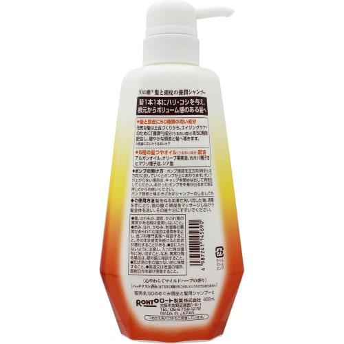 50 Megumi Hair and Scalp Nourishing Shampoo + Treatment Includes Gokujun Hyaluronic Acid Sachet (Soothing Mild Herbal Scent, Contains 5 Types of Hair
