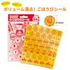 Beverly Seal Gold Medal Reward 64 Stickers x 10 Stickers, Sets, SL-219A