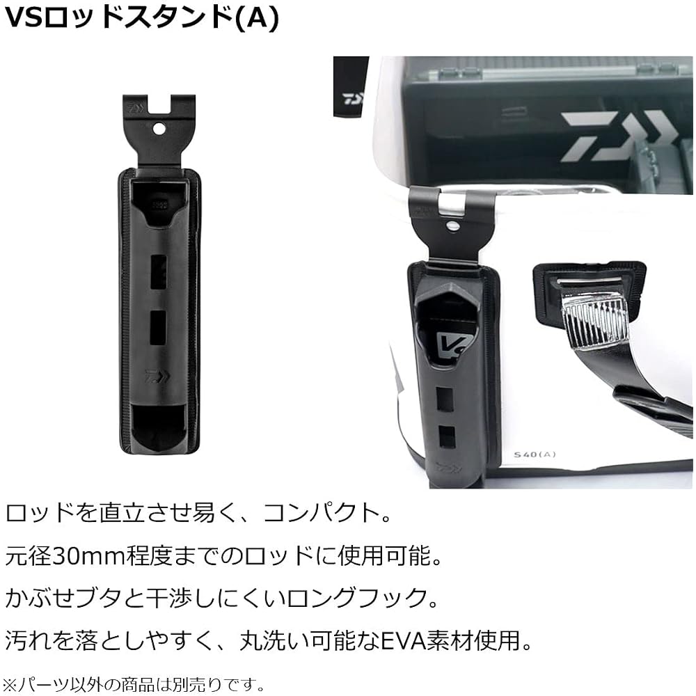 Daiwa VS Rod Stand A Black Lightweight Durable Fishing Accessory