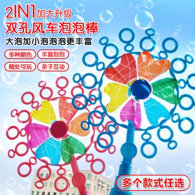 Windmill Bubble Machine Children'S Toys, Bubble Stick Bubble Blower Colorful Bubble Windmill
