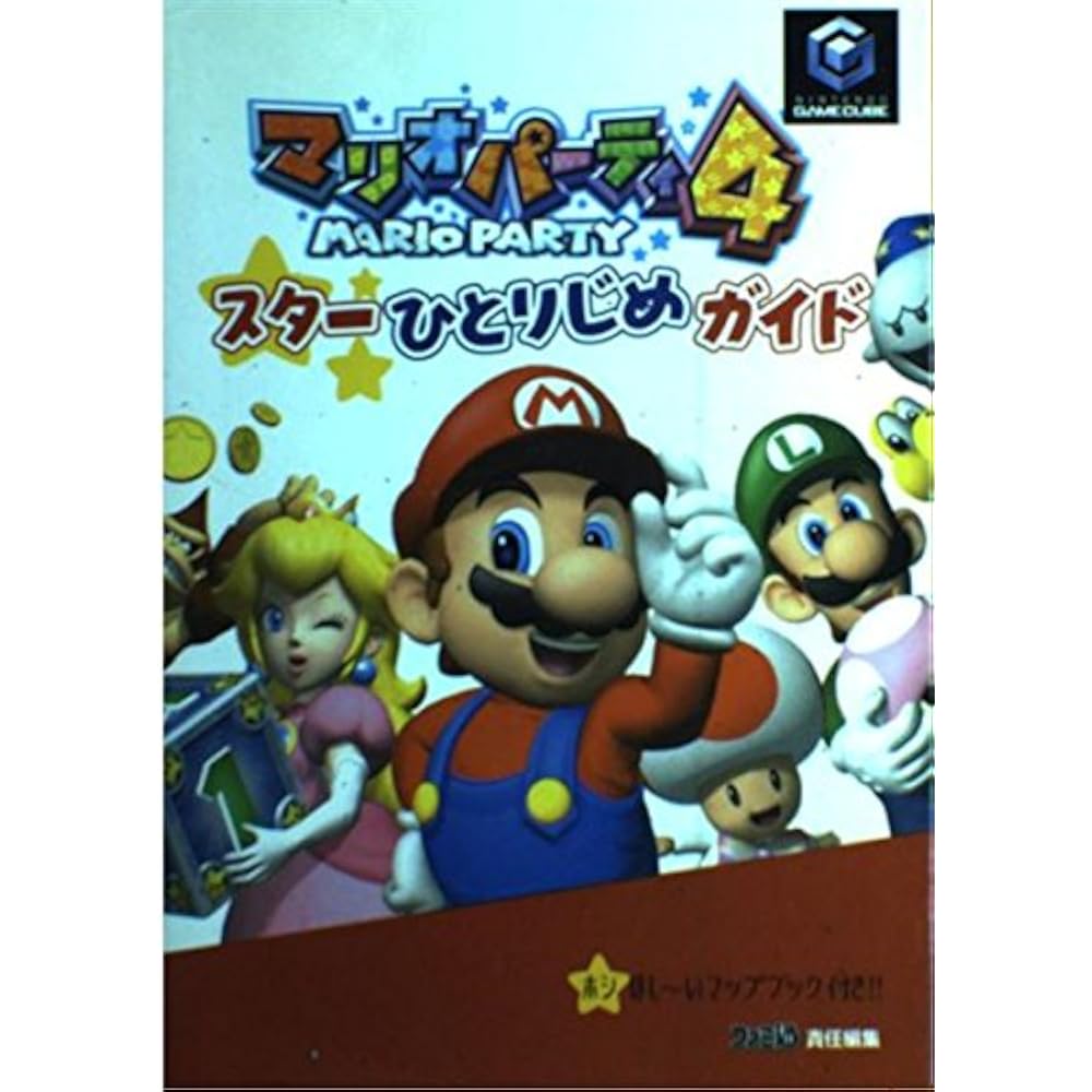 Mario Party 4 Star Hajime Guide