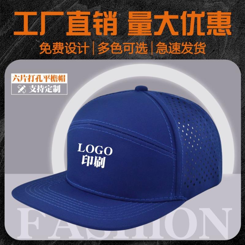 Baseball cap print embroidery hip hop flat brim laser mesh breathable sports cap