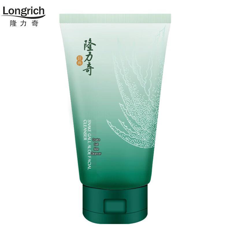 Longrich 9-Piece Hydrating & Moisturizing Skincare Set