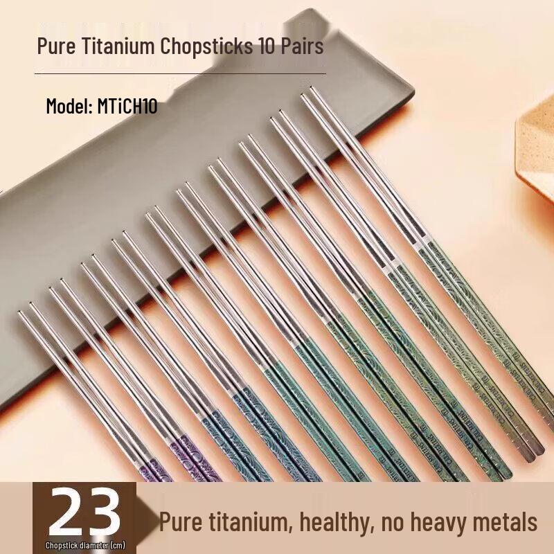Qiwei Auspicious Cloud Pure Titanium Chopsticks