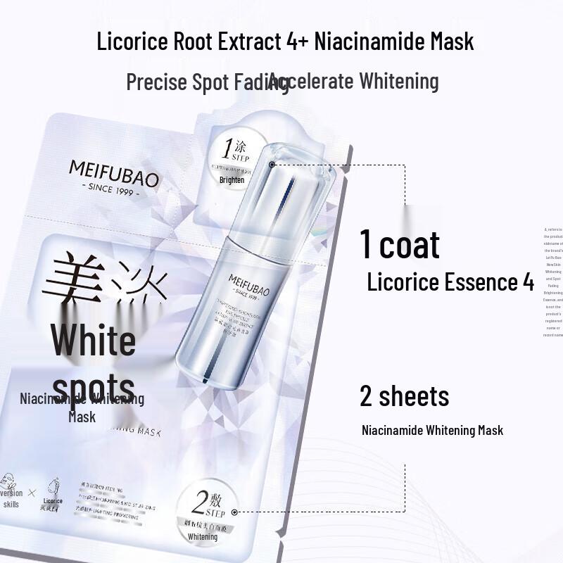Meifubao Whitening & Brightening Essence Mask