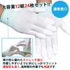 HIRAISM Work 12 Set Gloves, Anti-Static, Anti-Slip, Fingertips, Coated, White, Pairs, 24-Piece (Small)