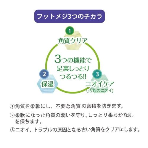 Footmeji Foot Callus Clearing Herbal Soap, Refreshing Mint, 60g