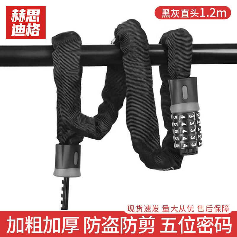 HXD 5-Digit Password Chain Lock 1.2m