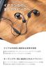 NTT sonority nwm (Noom) Open-Ear Earphones, Earspeaker, Non-Closure, Wired, nwm MWE001 / PSZ Technology, Air Conduction, Ambient Sound Capture, Lightw