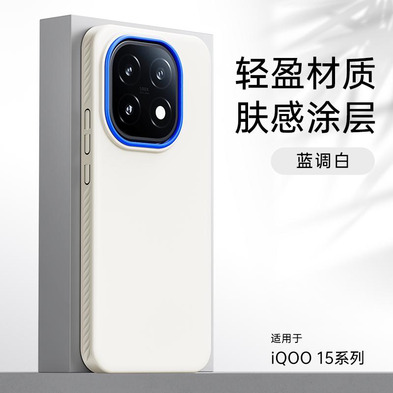 For VIVO IQOO 15 Case Magnetic Matte PC Skin Feel Lightweight Hard Cover For Vivo IQOO 15 Shell Fingerprint-Resistant Bumper