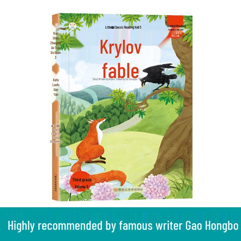 Happy Reading Bar: Classic Books for 3rd-6th Grade Lower Semester - Little Clumsy Bear Series, China