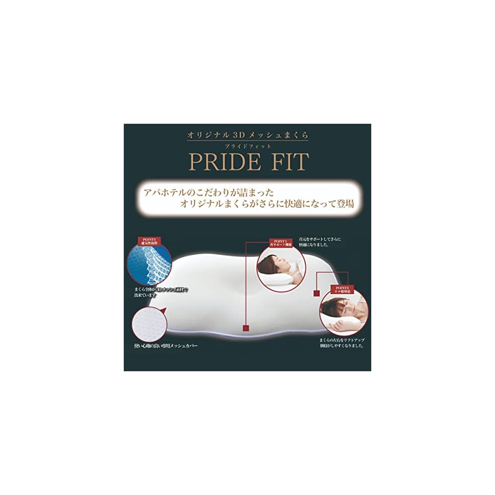 APA Hotel PRIDEFIT Pillow - APA Original 3D Mesh Pillow - High Rebound, Breathable, Hotel-Quality,