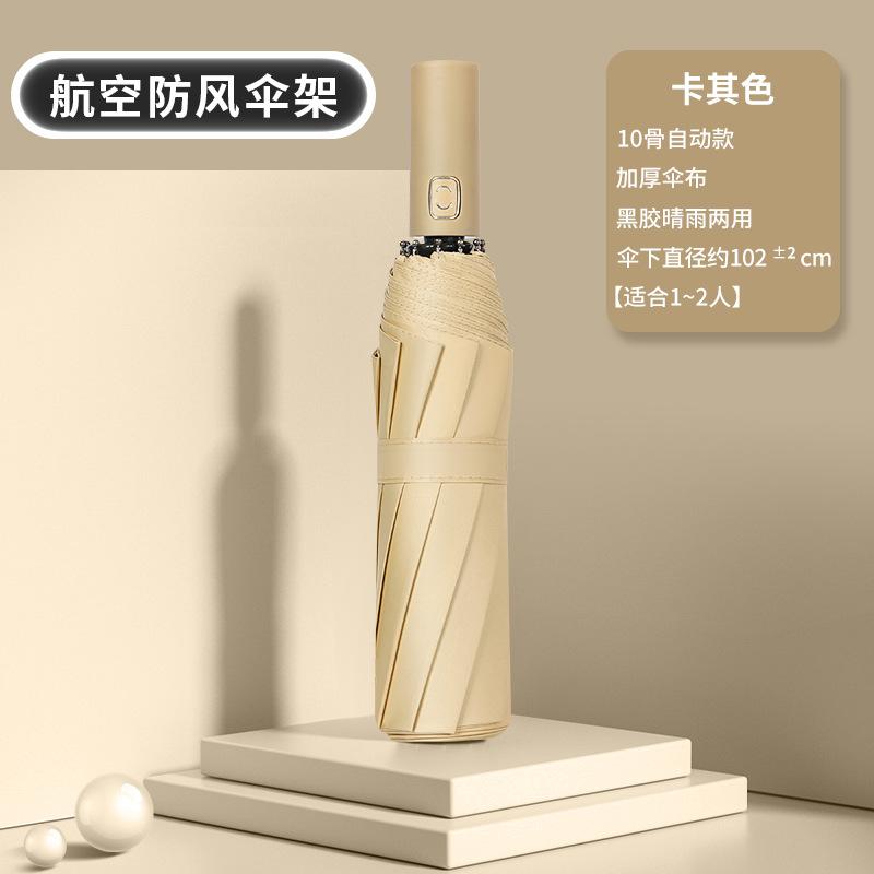 Automatischer Faltregenschirm Vinyl-Sonnenschutz Business Herren Zwölf-Speichen-Doppelregenschirm Wetter- und Regenschirm Outdoor