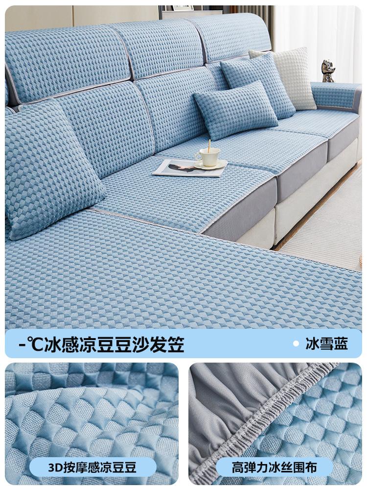 Ice Silk Elastic Sofa Cover Full Package Universal Set Summer Minimalist Sofa Hat