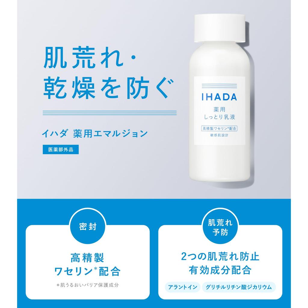IHADA Medizinisches Emulsions-Feuchtigkeitsspender für empfindliche Haut, gegen Unreinheiten, ohne Duftstoffe, 135 ml | Nährend, Ohne Zusatzstoffe, gering reizend