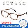 Anti-blue light glasses, myopia goggles, dry eye moisturizing eye moisturizing wet room mirror, can be matched with degree reading glasses