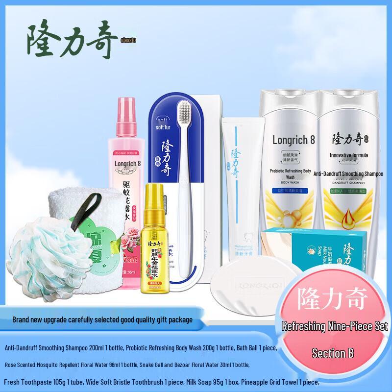 Longliqi Refreshing Nine-Piece Skincare Set
