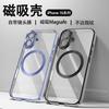 Applicable To iPhone16Pro Electroplated Magnetic Mobile Phone Case Apple 15 All-inclusive Lens Tpu Anti-drop Soft Cover 14