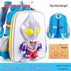 Ultraman Backpack for Kindergarten and Elementary Boys (First & Second Grade)