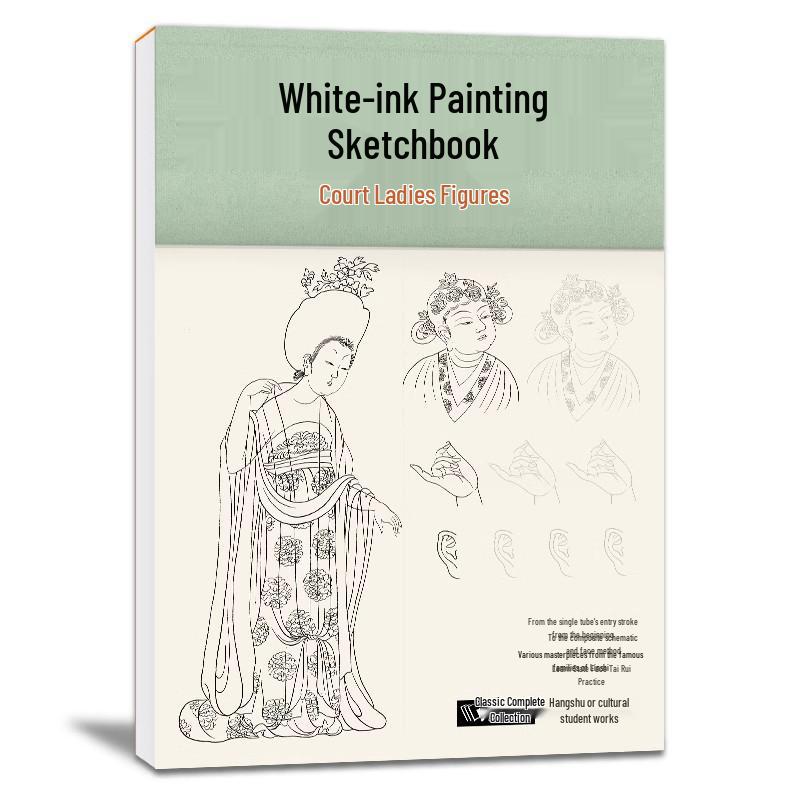 Introductory Gongbi Painting Copybook: Court Ladies, Figures, Landscapes, Trees & Rocks
