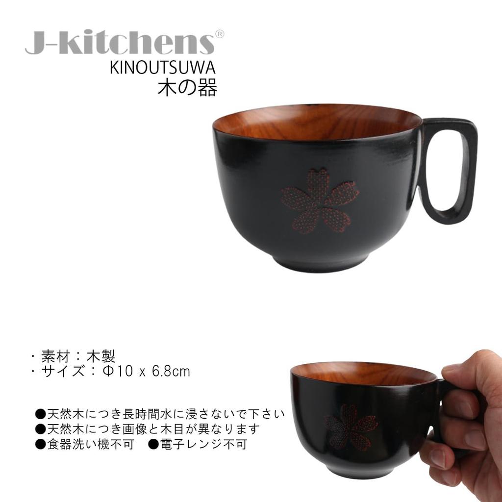Outdoor My Soup Sakura and Akebono x Current Model J-kitchens Cup, Design, Wooden, 10 6.8cm,