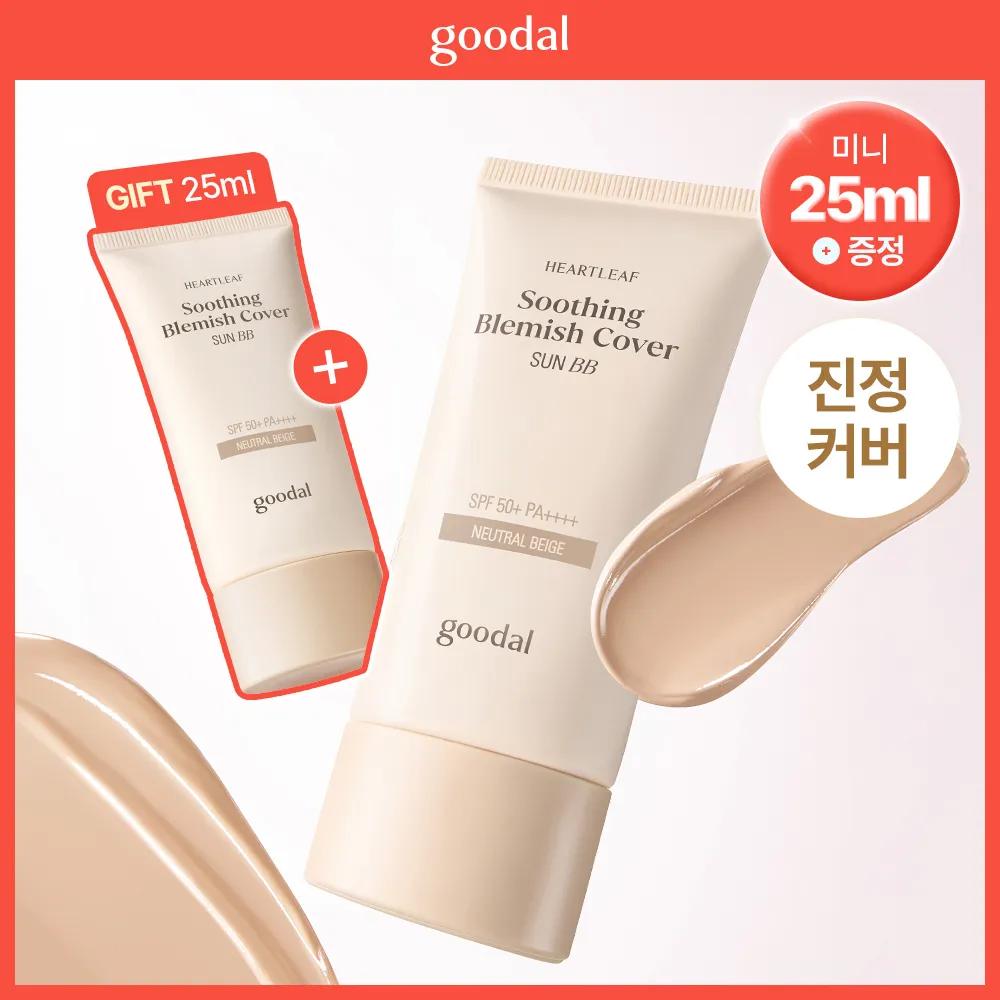 goodal Heartleaf Calming Blemish Cover Sun BB Neutral Beige 50ml Set (+25ml)
