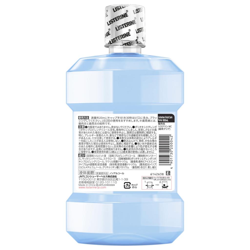 LISTERINE Total Care Periodontal Clear 1000ml Total Care Zero Plus 100ml Flüssigkeit Parodontitis Ice Mint Geschmack + Set, Mundspülung, Zahnpasta,