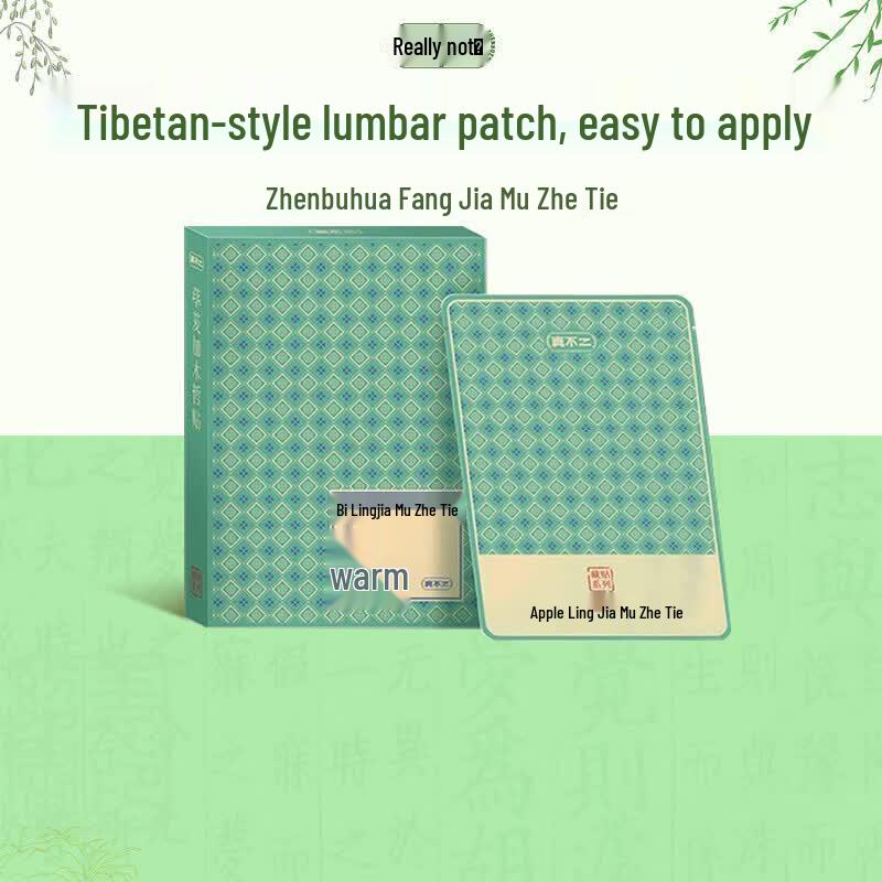 Zhenbuer Tibetan Lumbar Relief Patches