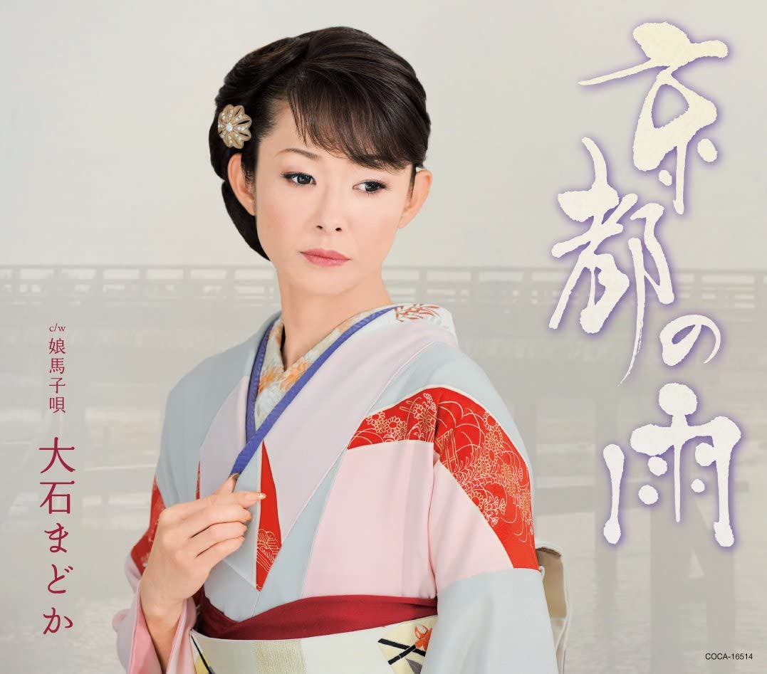 

CD MADOKA OISHI - Kyoto No Ame COCA16514 Japan Japanese Enka Used