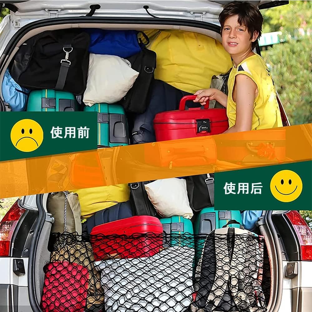 YFFSFDC Cargo Net, Trunk Net, Luggage Net, 2 Layers, Multi-functional, Storage Net, Strong Elasticity,