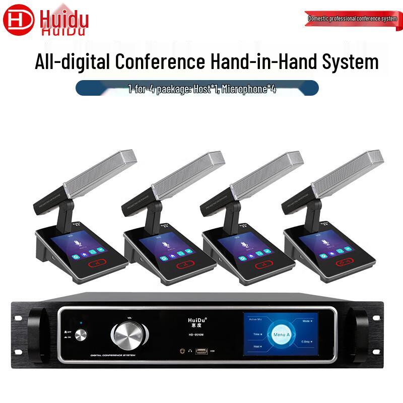 HuiDu HD-9510M Professional Wired Digital Conference System (CN Version)