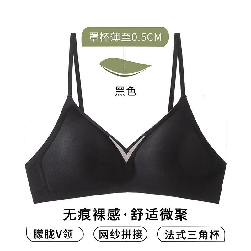 Traceless liquid jelly underwear women's thin big breasts show small anti-sagging gathering small breasts, beautiful back triangle cup bra cover