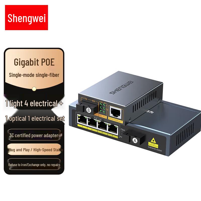 

Shengwei POE Gigabit Fiber Optic Transceiver