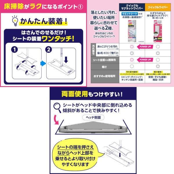 Quickle Magnet Wiper 3D Adsorption Wet Sheets Strong 12 with free cleaning stick [Set] & sheets,