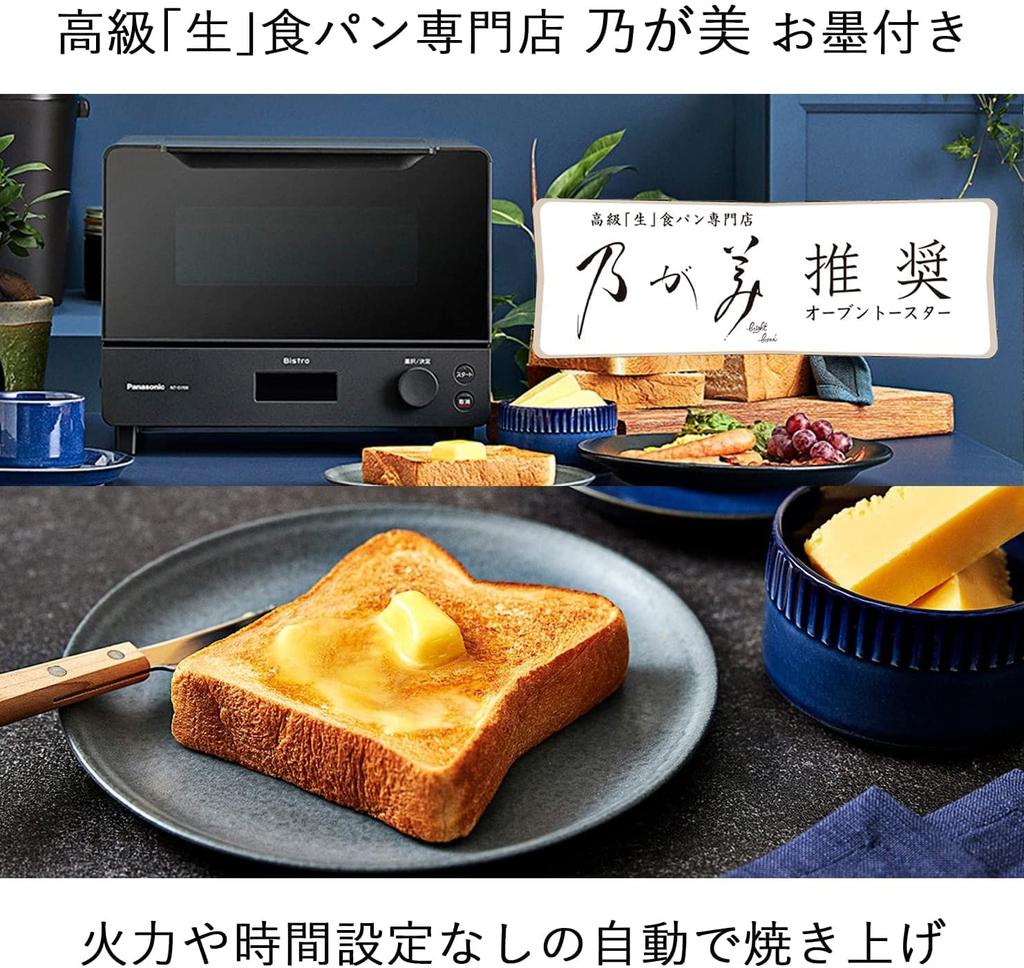 On Panasonic Toaster Oven Toaster Bistro 8 Level Temperature Adjustment Oven Cooking Baked Sweet Potato [Featured TV! ] NT-D700-K