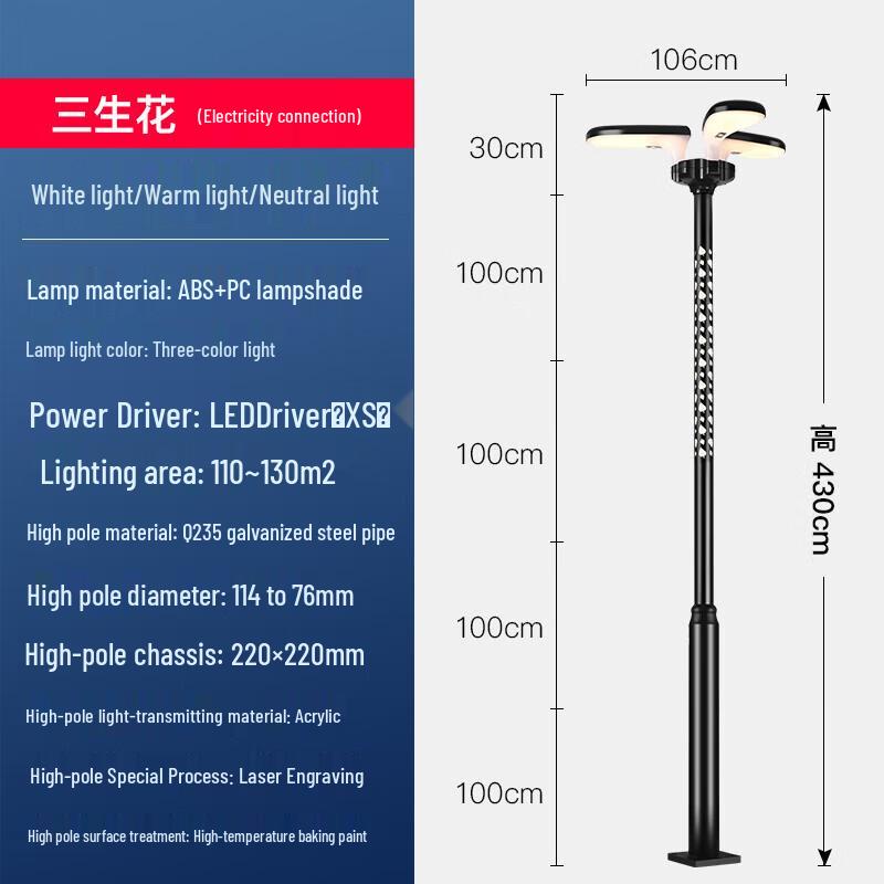 Integrated Outdoor Landscape Pole Light