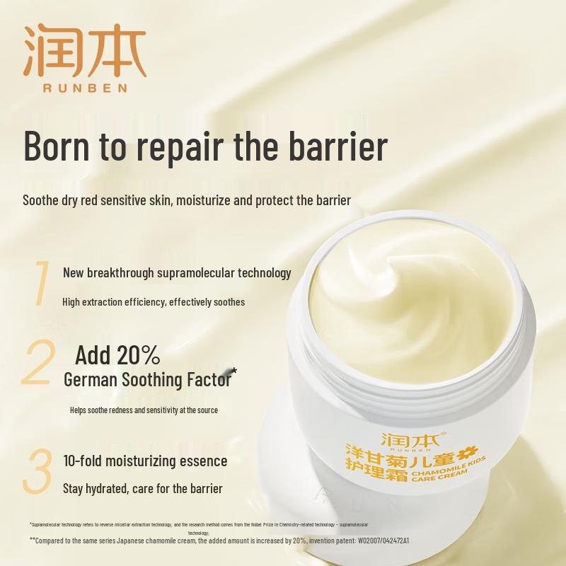RUNBEN Baby Chamomile Moisturizing Cream