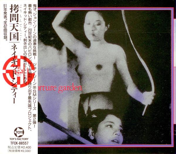 

CD NAKED CITY - Torture Garden TFCK88557 Toy s Factory 1991 Япония Танцевальная и Электронная Музыка Б/У
