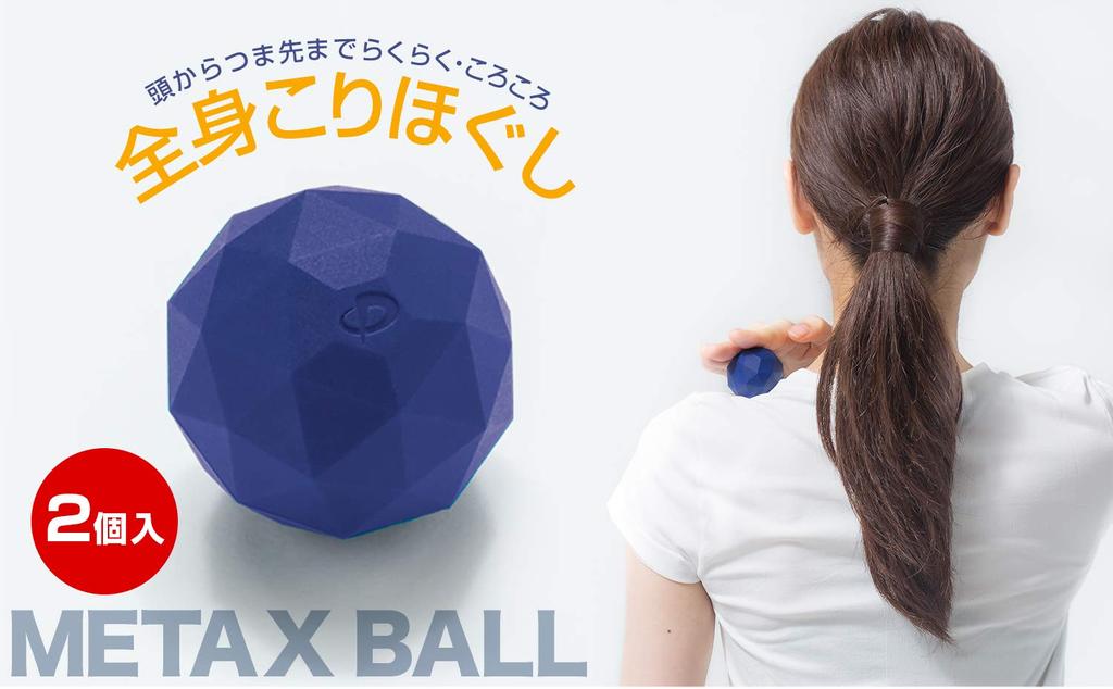 phiten Metax Ball 2 Pieces Navy