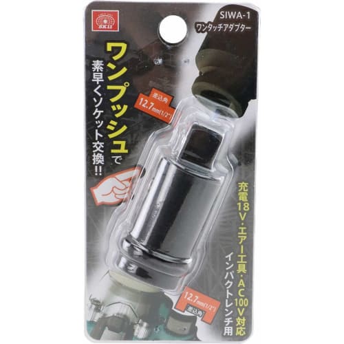 SK11 (SK11) One T Adapter for Impact Wrench 12.7mm SIWA-1